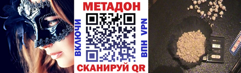 МЕТАДОН кристалл  Изобильный 