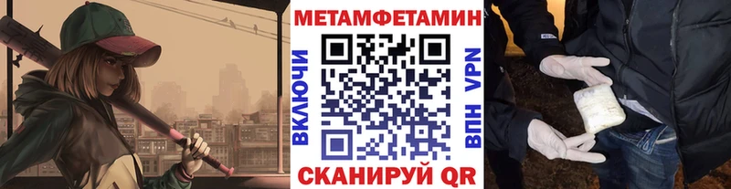 МЕТАМФЕТАМИН мет  Изобильный 